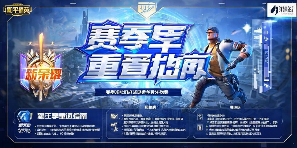 和平精英《哔哩哔哩》外挂