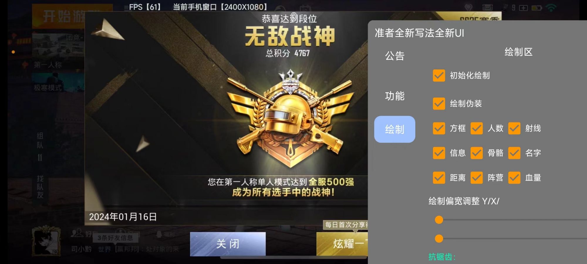 和平精英辅助【快鱼S一体直装】🔥全图透视 🔥锁死自瞄 🔥人物美化 🔥人物方框 🔥人物射线 🔥人物骨骼 🔥人物昵称 🔥人物距离 🔥人物血量