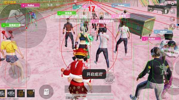 和平精英辅助【巡查员直装V1.0】人物透视 雷达预警 全车美化 枪械美化 人物加速