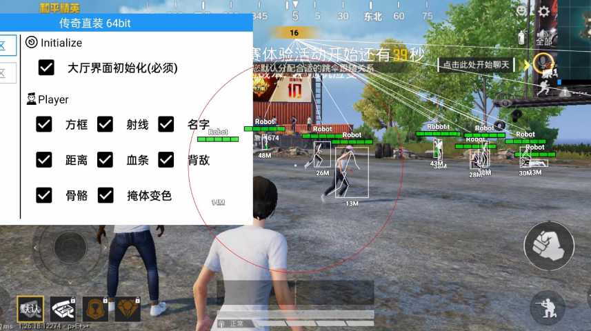 和平精英辅助【巡查员直装V1.0】人物透视 雷达预警 全车美化 枪械美化 人物加速
