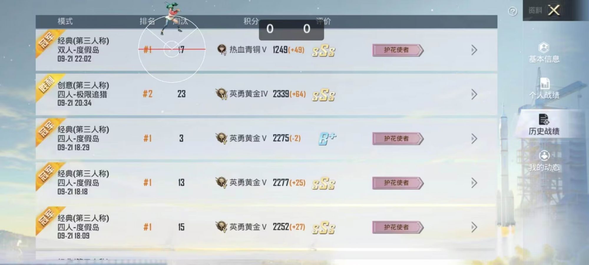 和平精英腾讯模拟器【MY变态多功能版】全图透视 子弹追踪 自瞄等功能