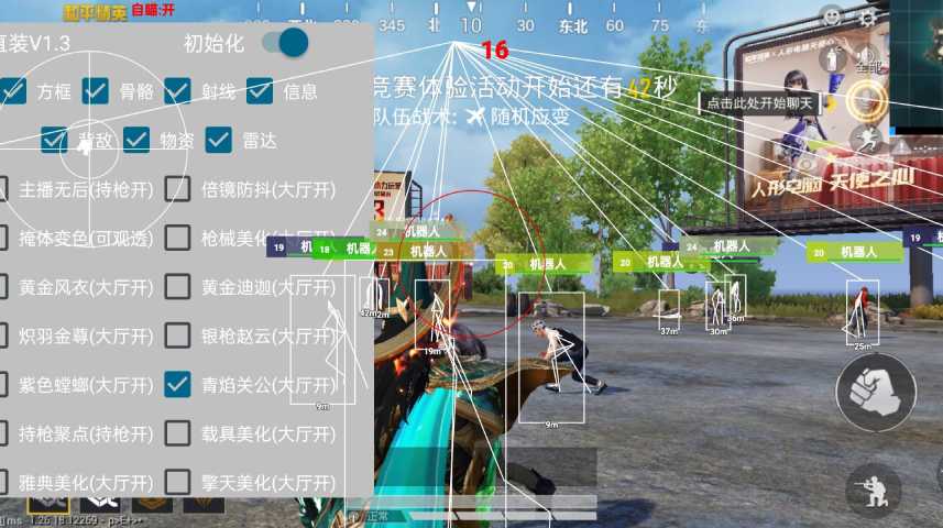 和平精英最新插件辅助【呵呵】上市 支持射速增加4倍功能