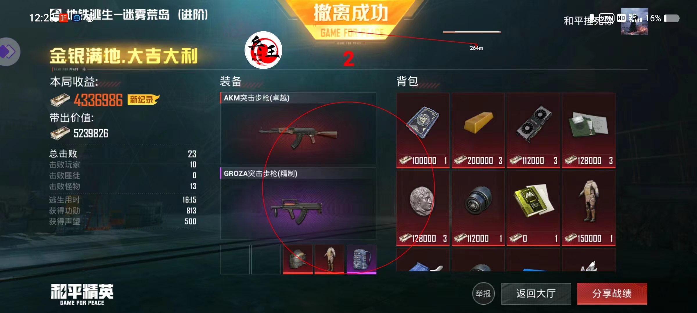 突破游戏界限：探索和平精英辅助工具的神秘世