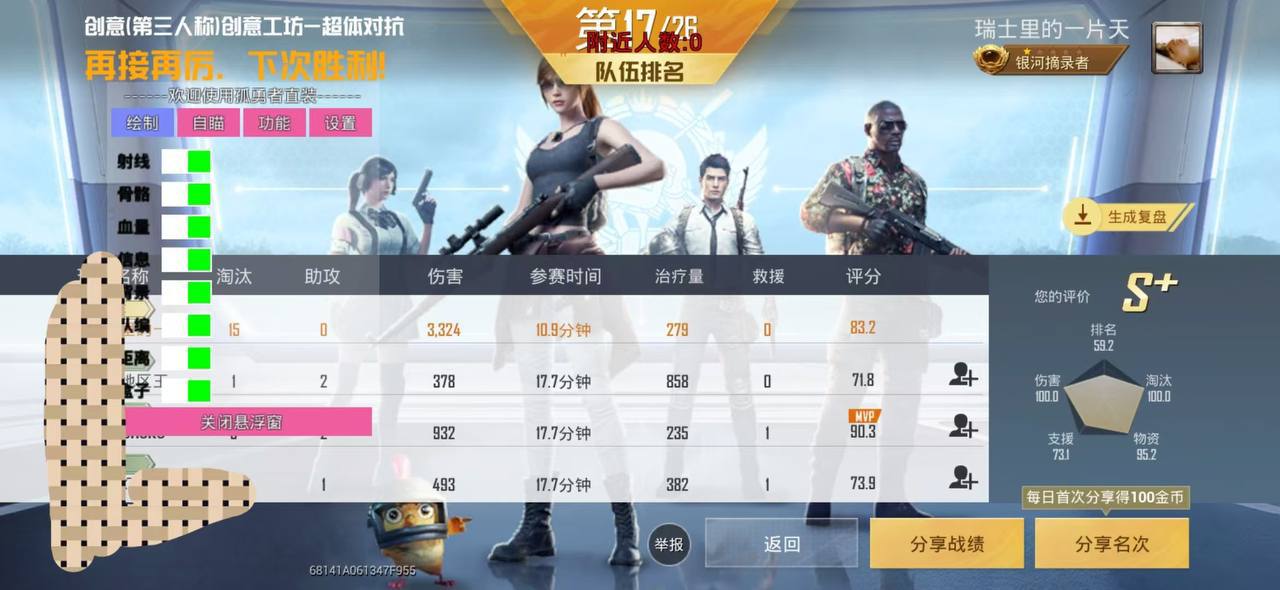 和平精英辅助【骷髅头直装V9.23】子弹追踪 锁头自瞄 触摸自瞄 无后防抖 透视血量 车辆透视