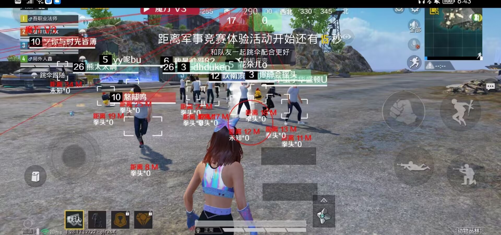 和平精英《独行者》外挂