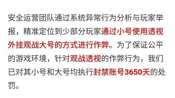和平精英《独行者》外挂