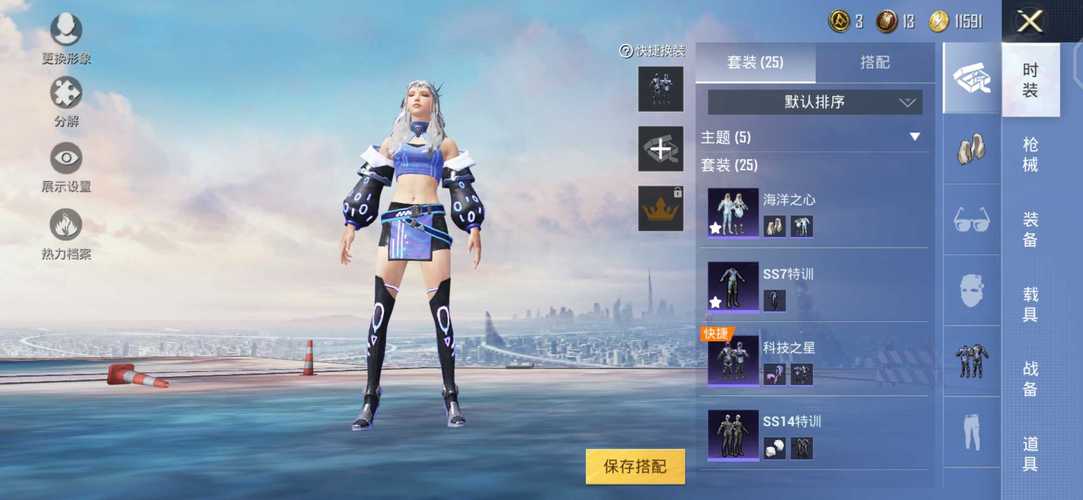 和平精英《独行者》外挂