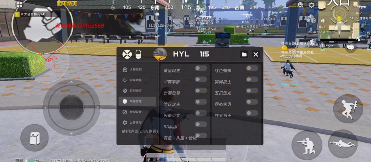 和平精英辅助【哈士奇容器直装V3.6稳定版】全图人物透视 主播无后座 开枪防抖动 皮肤美化 欧布变色  紫色螳螂 触摸自瞄 自瞄范围