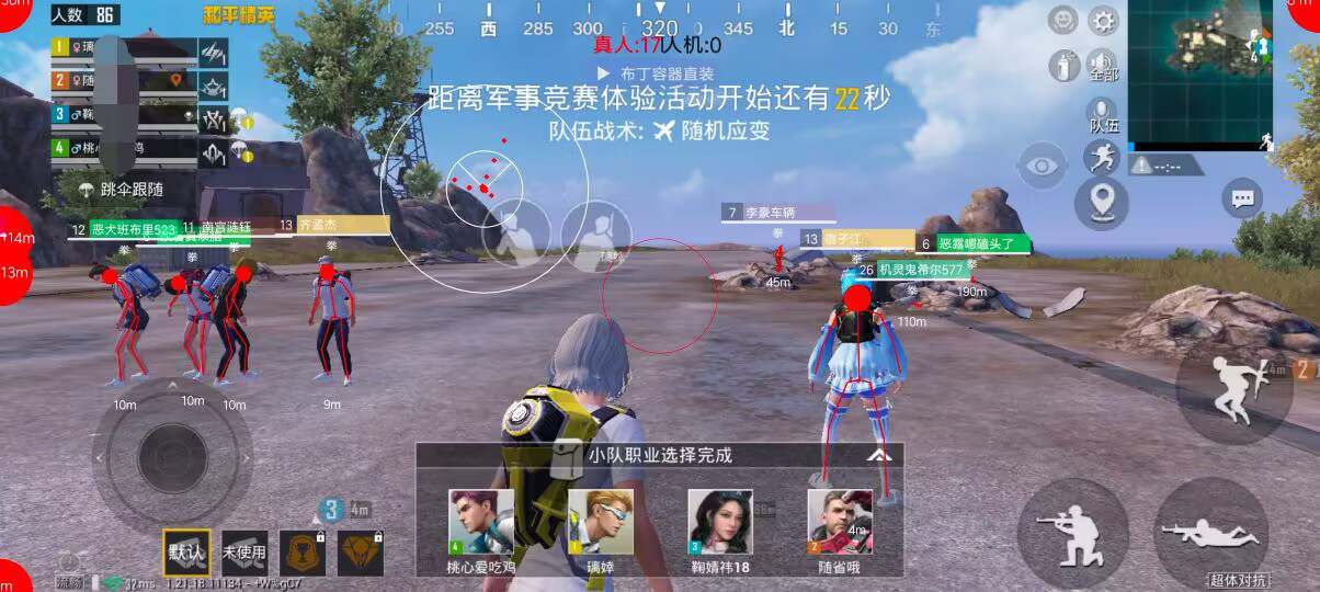 和平精英《战神w》外挂