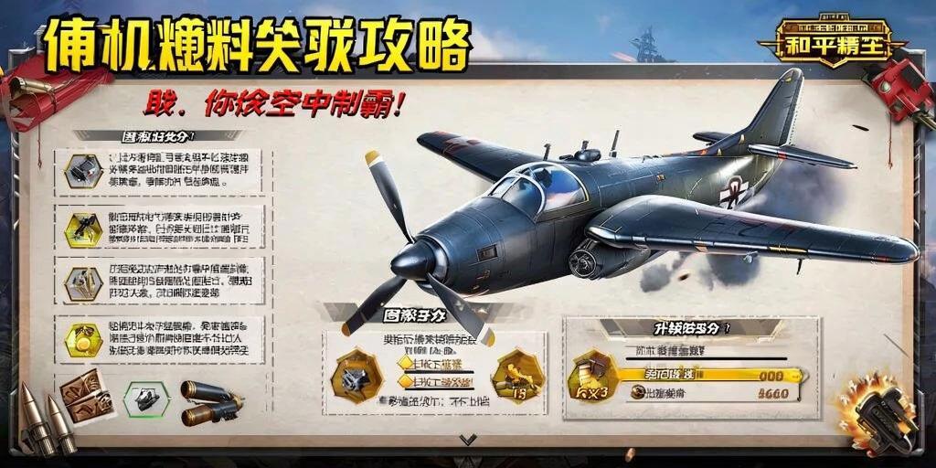 和平精英《闪电》外挂强势回归营救现在直装拉闸市场