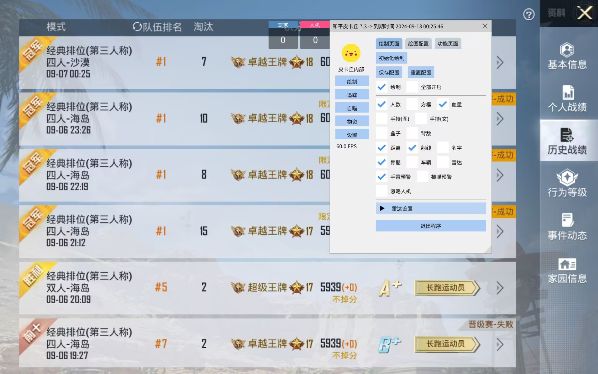 🔥和平精英辅助【猪八戒容器直装】🚀全屏动态漏打子追，漏打自瞄，可观透