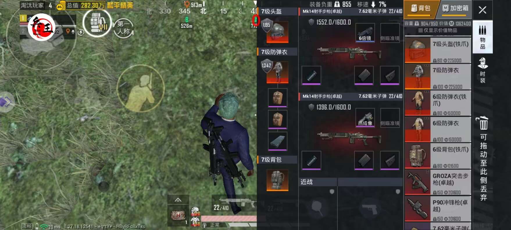 和平精英紫色的标是什么