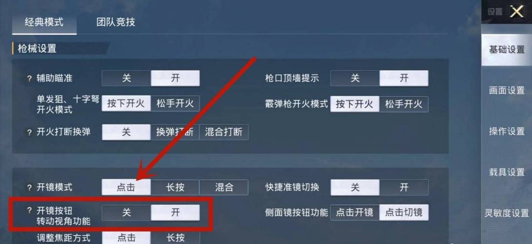 和平精英《特种兵》外挂