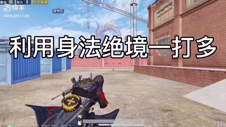 和平精英《恶魔之眼》辅助