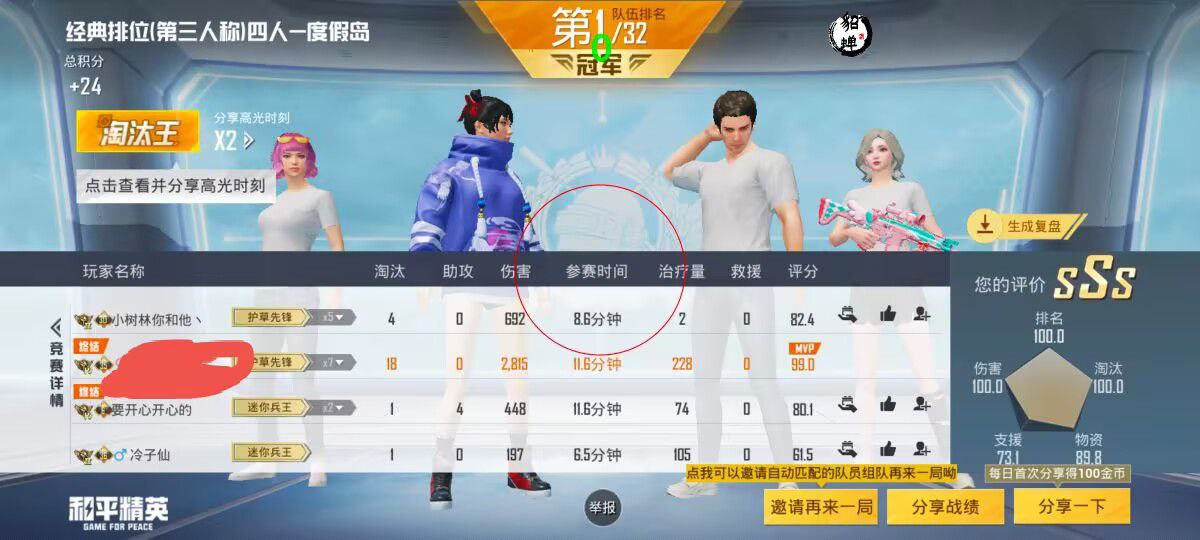 和平精英辅助软件大全