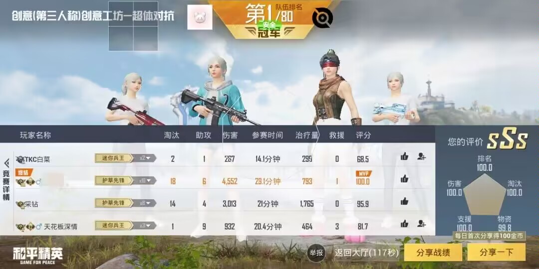 和平精英「恶魔之眼」辅助