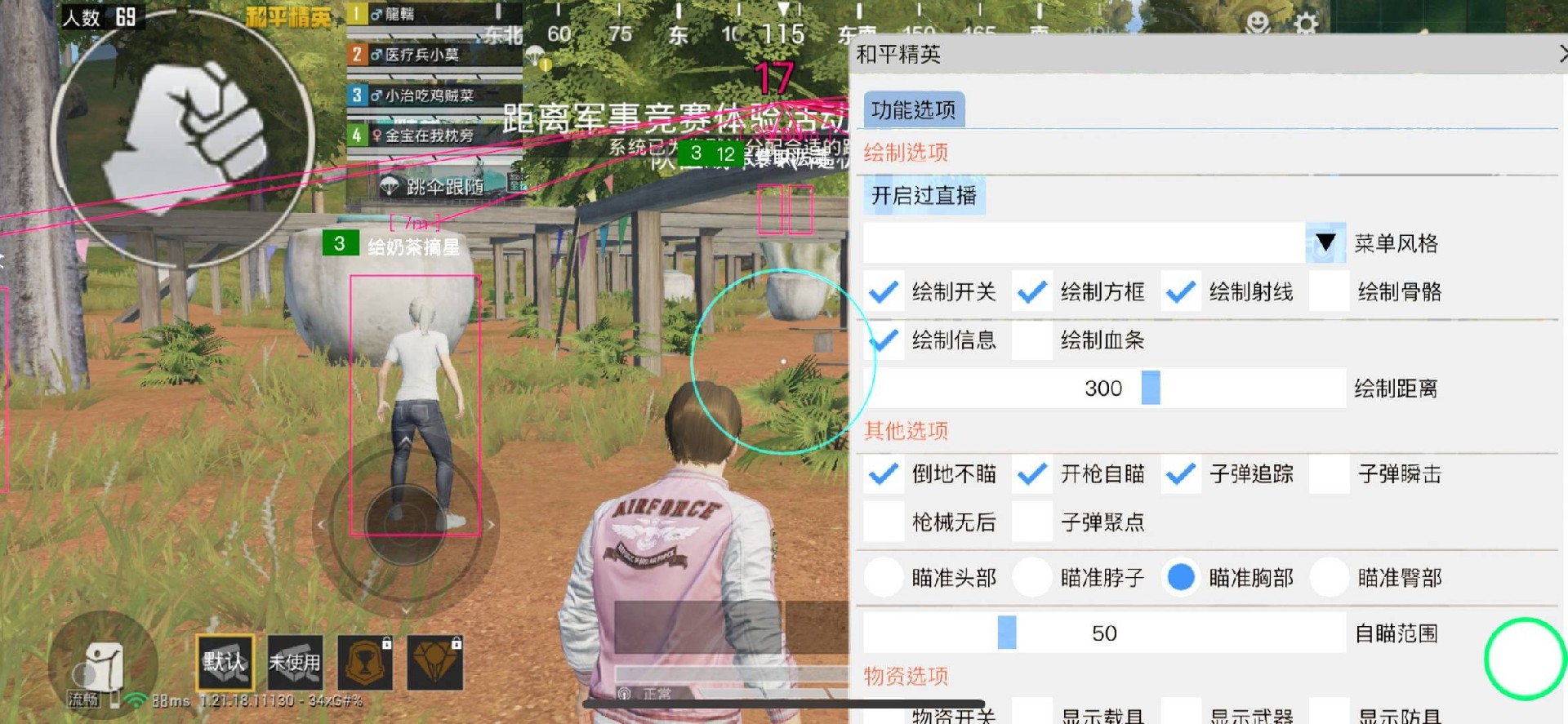 和平精英《星辰》外挂稳定直装带哥带妹首选利器