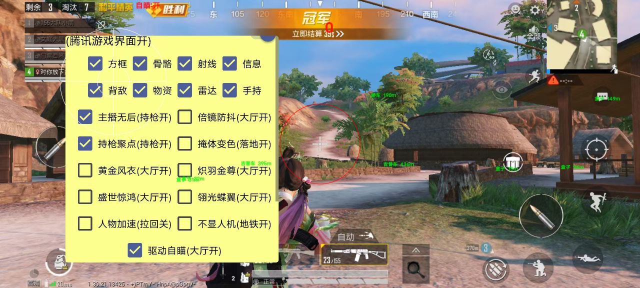 和平精英【CT5】内部辅助外挂