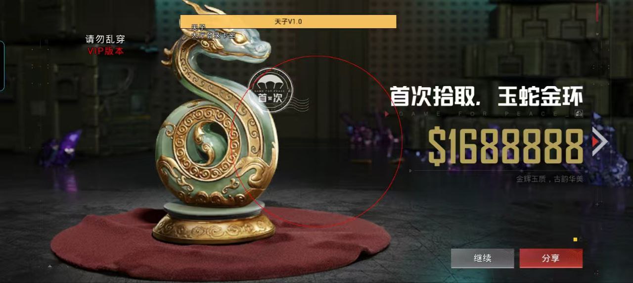 和平精英【CT5】内部辅助外挂