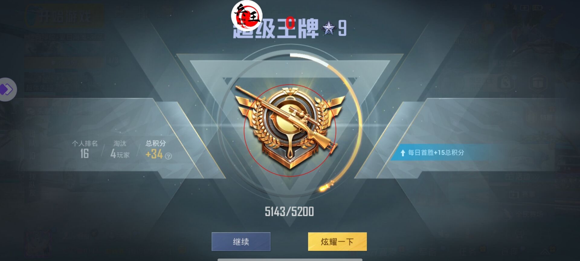 和平精英辅助【萝卜直装V1.0】人物透视 开镜开火自瞄 全枪无死角漏打 追踪扫车打鸟