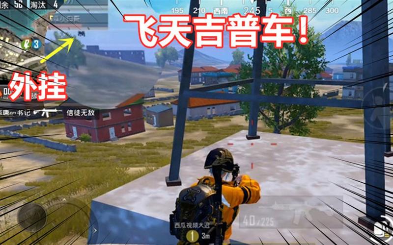 和平精英「酷二狗」外挂