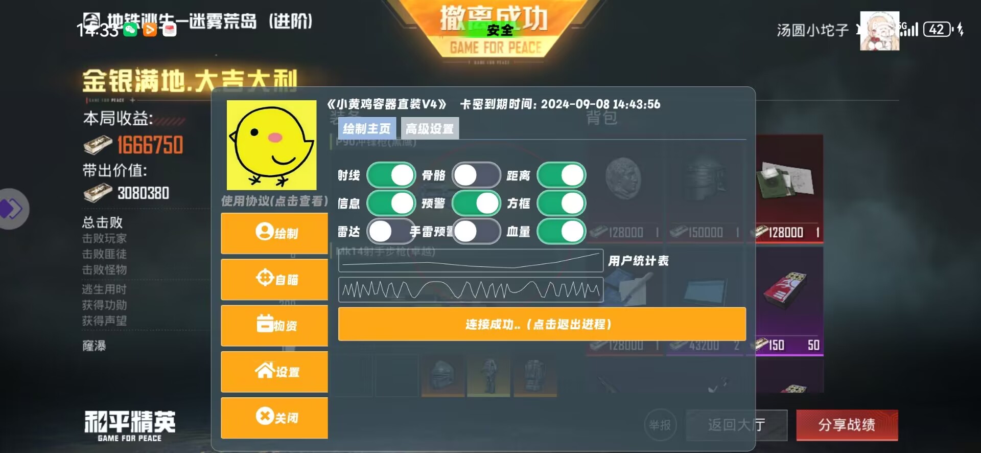 和平精英辅助【奇多直装】苹果手机IOS免越狱 免签名 巨魔安装 方框透视 骨骼射线 开枪自瞄 人物上色