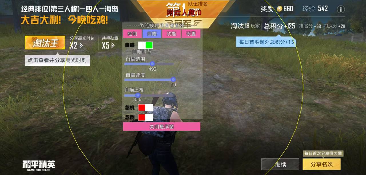和平精英辅助:游戏公平性与技术挑战