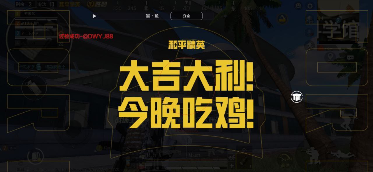 和平精英黑科技透视自瞄防封板