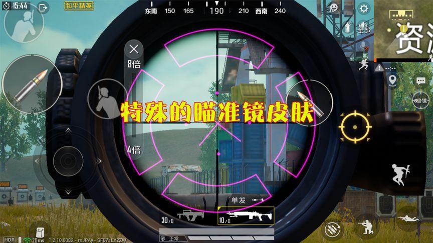 和平精英辅助软件大全
