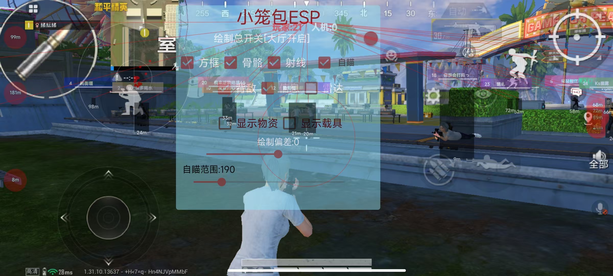 和平精英辅助【XL主播定制】独家绘制透视 完美过检 雷达预警  生态触摸锁 函数自瞄 可观透