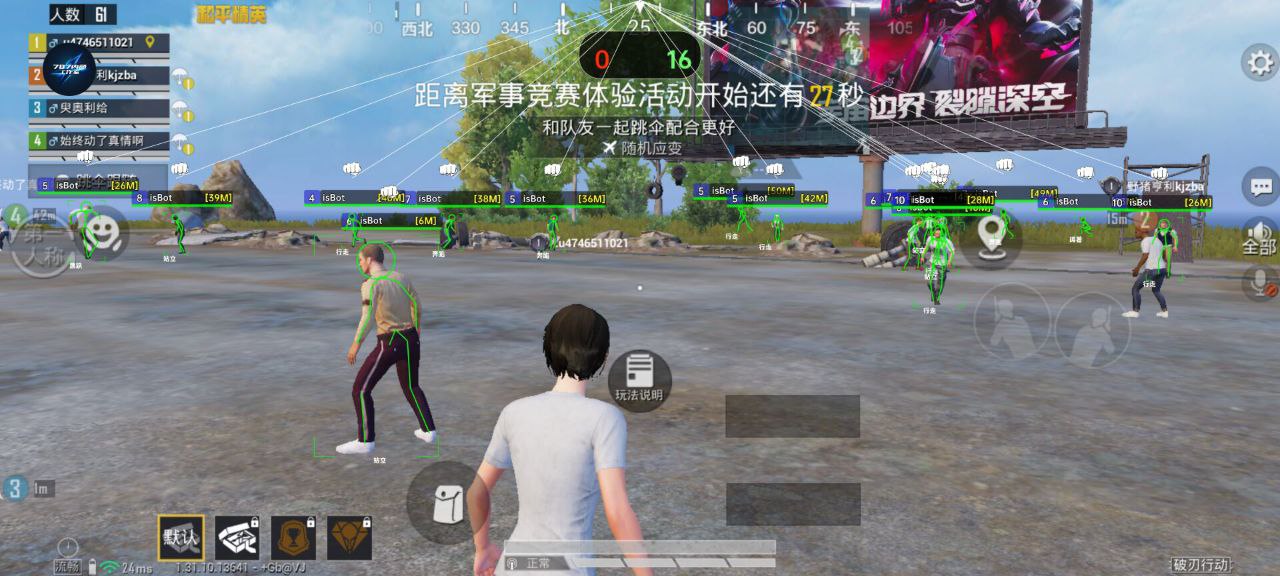 和平精英【初夏内核】辅助