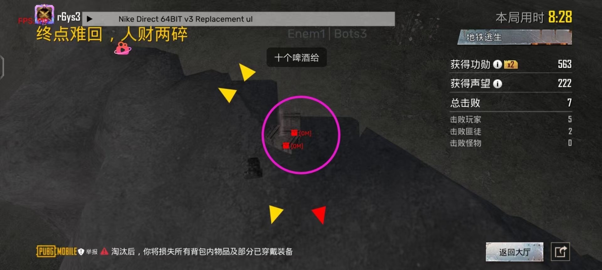 和平精英《紫火》外挂独家稳定大号