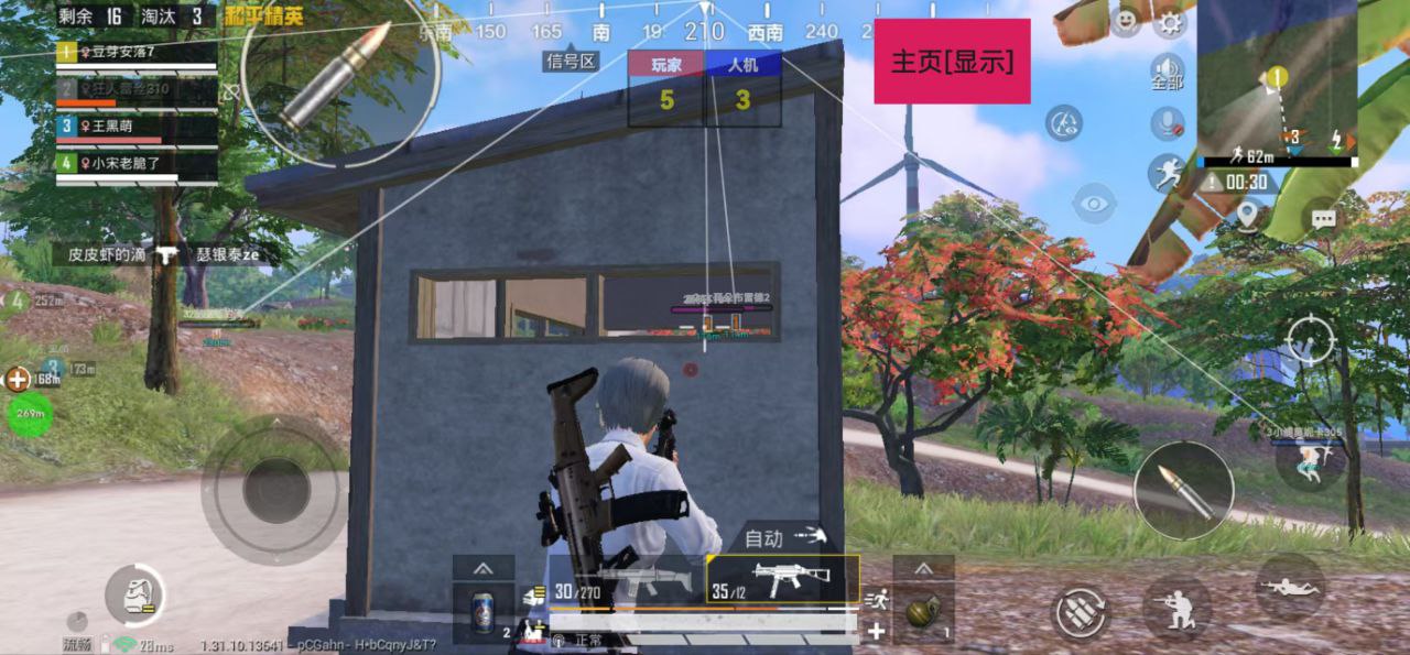 和平精英辅助【AI内核】方框透视 骨骼显示 人物射线 手持武器 触摸自瞄