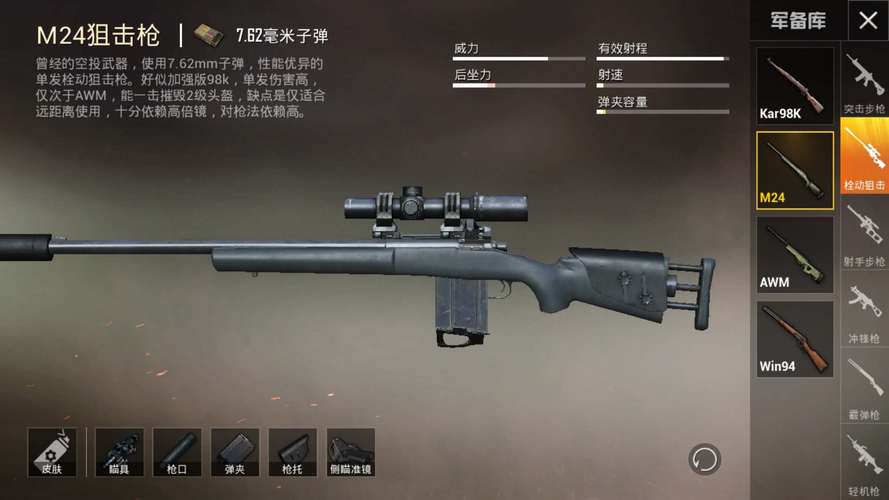 和平精英最新版辅助插件【AM内部】横空出世
