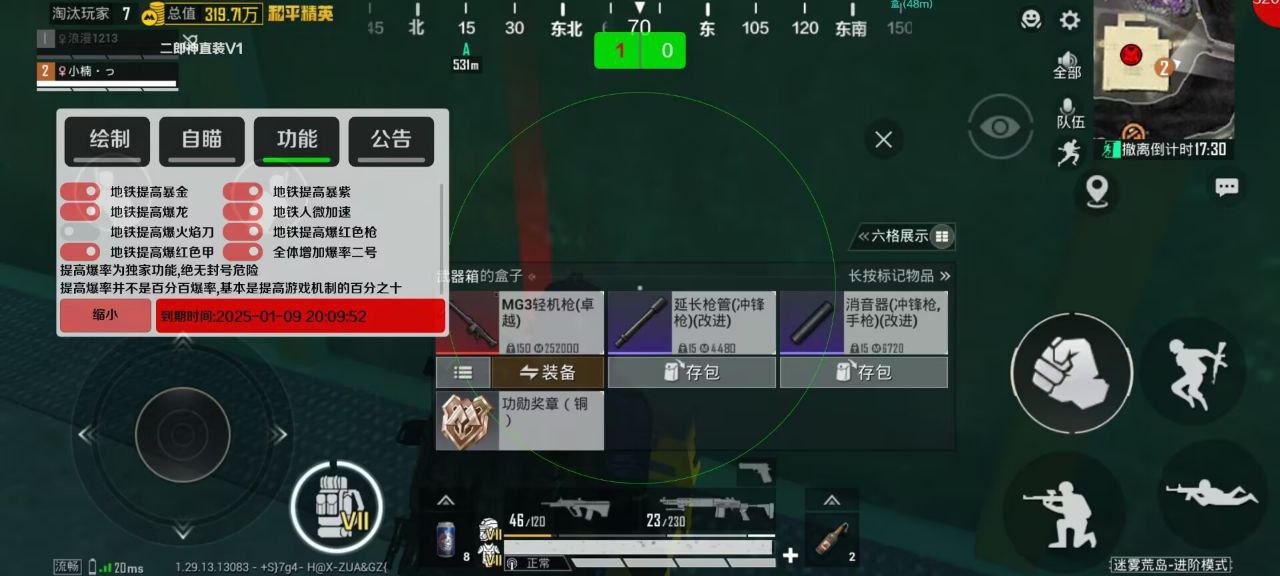 和平精英辅助【天之蓝一体直装】全屏透视 锁头自瞄 子弹追踪  物资显示 车辆加速 人物飞天  皮肤美化