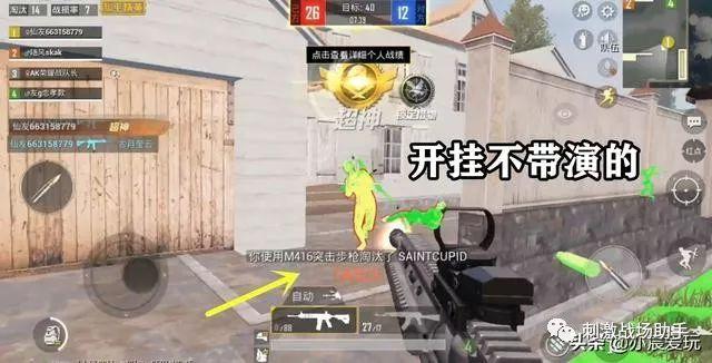 探索和平精英辅助工具背后的技术奥秘