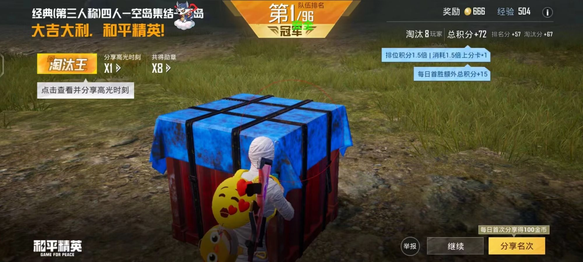 和平精英透视自瞄锁头