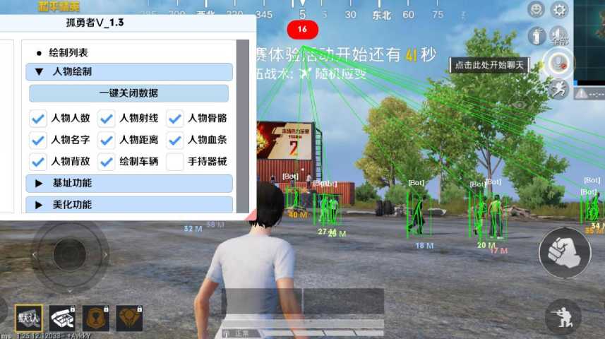 和平精英辅助：辅助软件的辩证视角与游戏公平