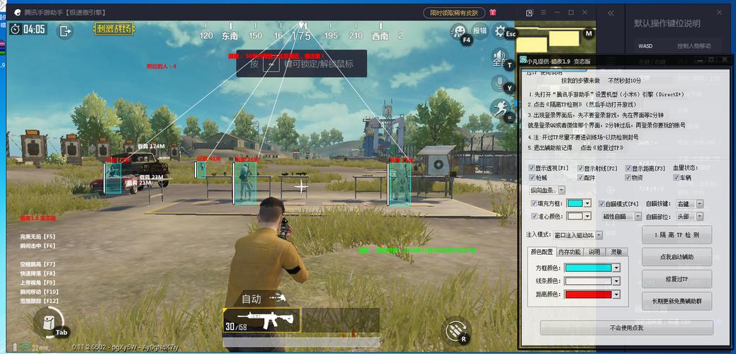 和平精英辅助【火海直装V1.0】超变态功能 人物变大加速跳远 载具加速 人物枪械美化 无后坐力  开火自瞄 超广角视角  聚点防抖 范围追踪